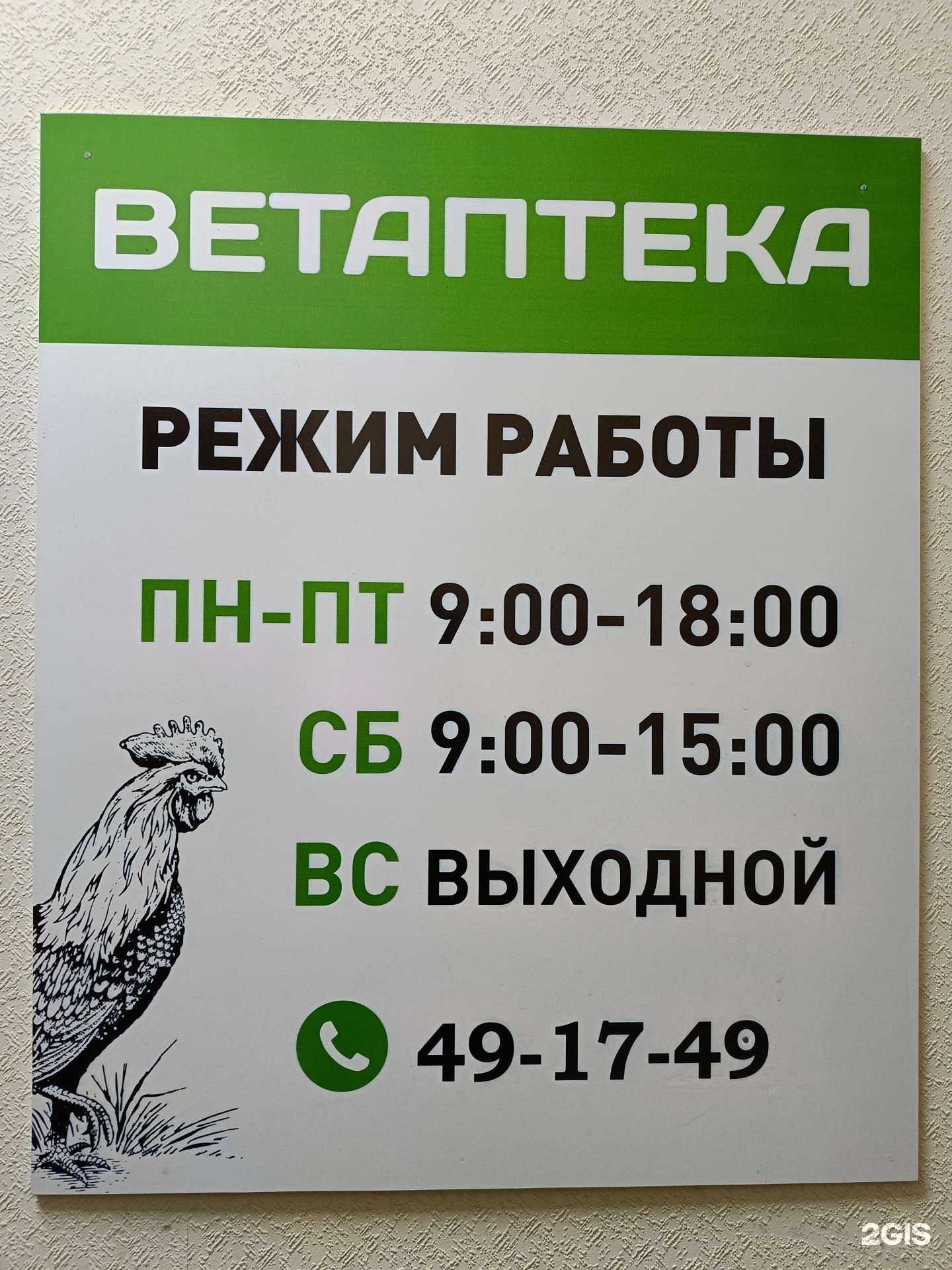 Отзывы на компанию Ветзоотех в г. Омск c фото