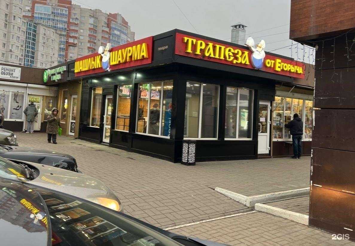 Отзывы на компанию Трапеза от Егорыча в г. Воронеж c фото