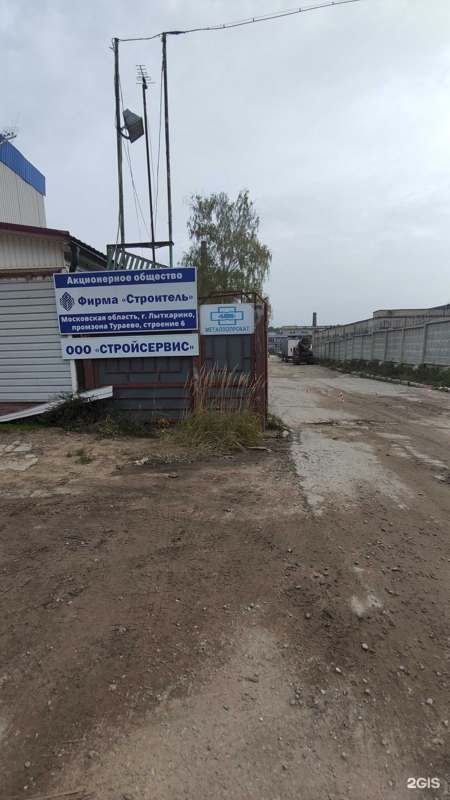 Отзывы на компанию Стд-ЖБИ в Лыткарине c фото