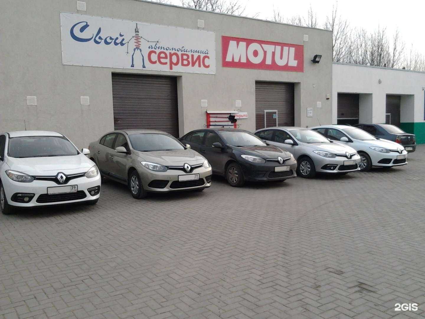 Отзывы на компанию Свой автомобильный сервис в г. Калининград c фото