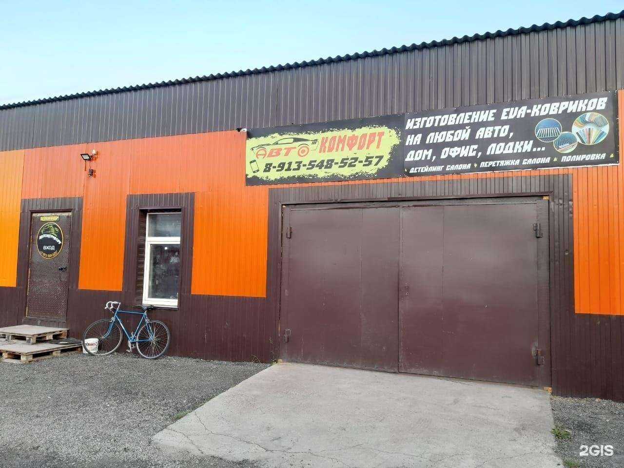 Отзывы на компанию АвтоКомфорт в г. Абакан c фото