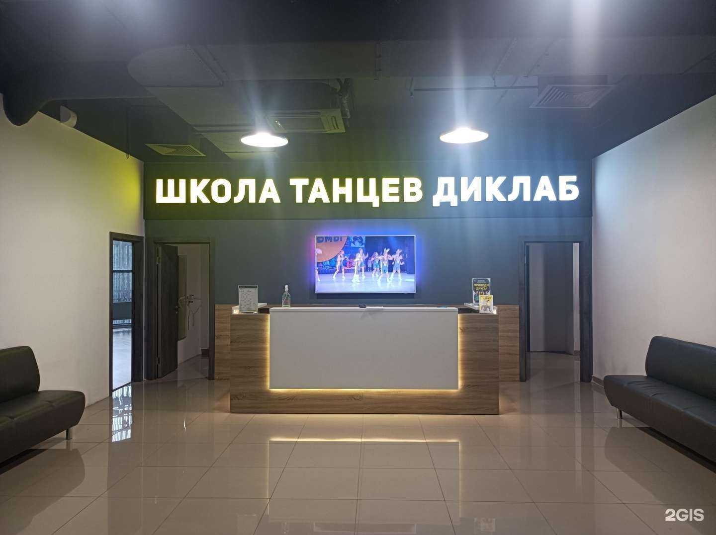 Отзывы на компанию Deeclub в Красногорске c фото