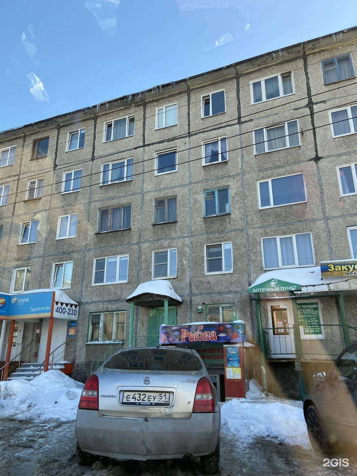 Отзывы на компанию Рыбка в Мурманске c фото