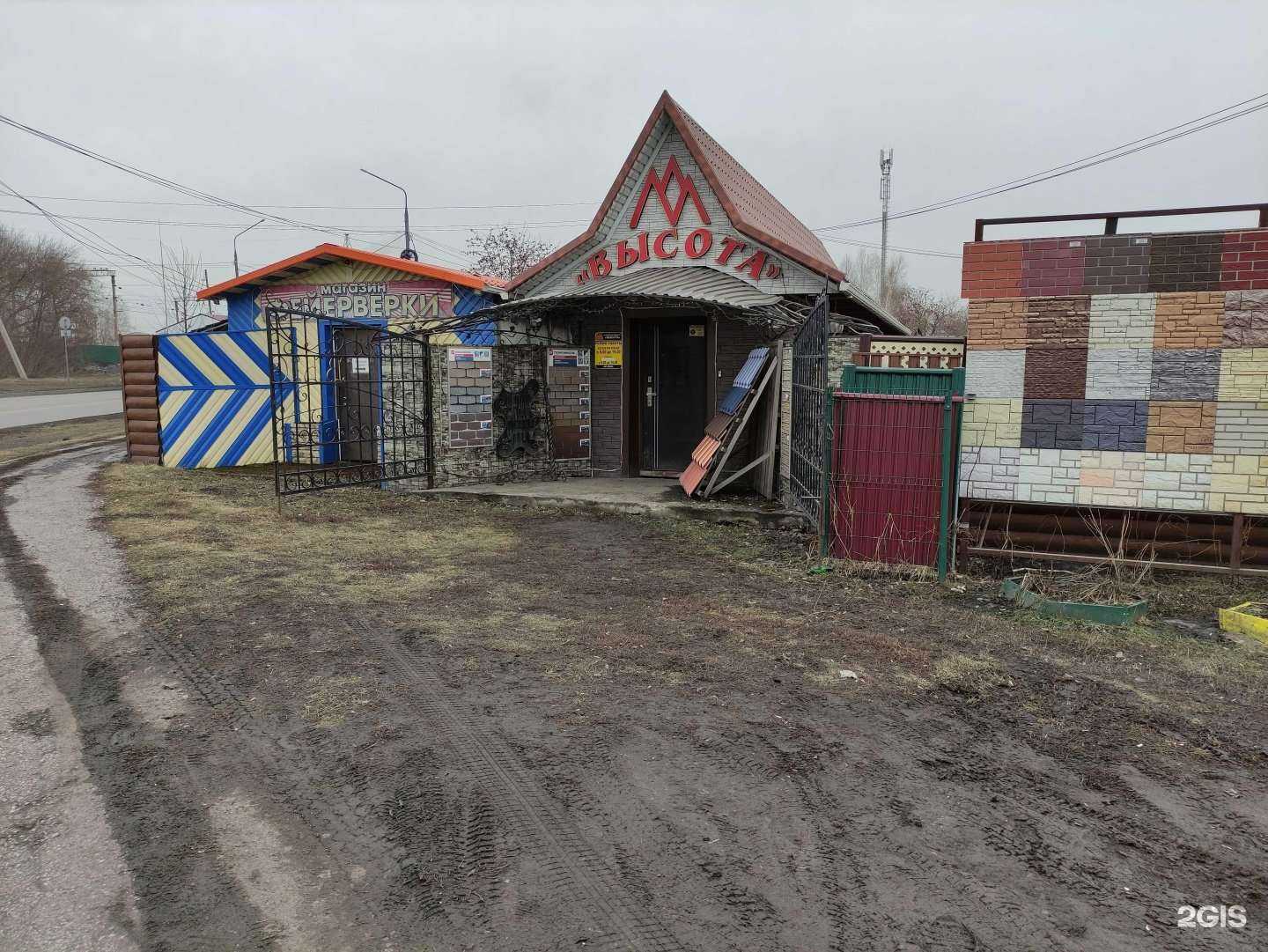 Отзывы на компанию Высота в г. Киселёвск c фото