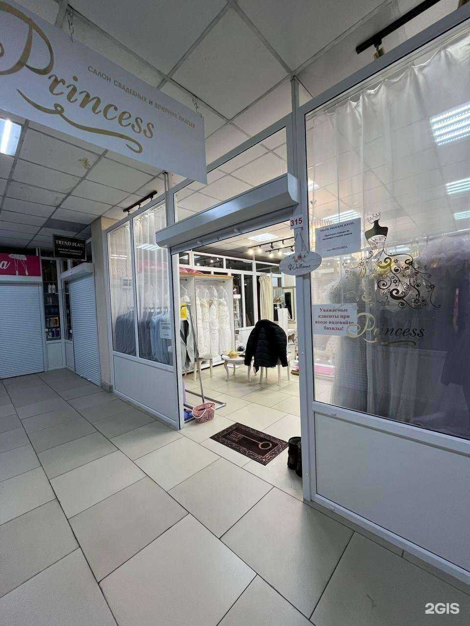 Отзывы на компанию Princess в г. Кызыл c фото