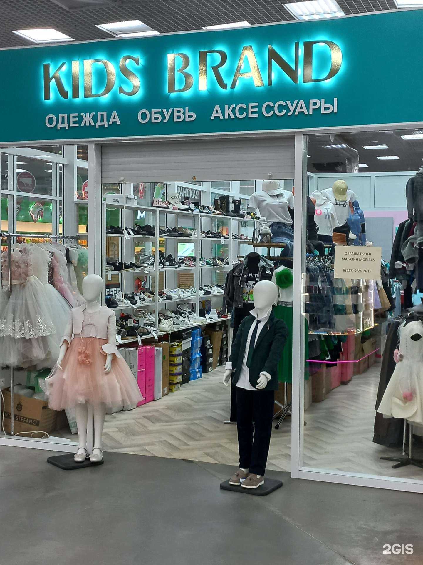 Отзывы на компанию Kids brand в Сызрани c фото