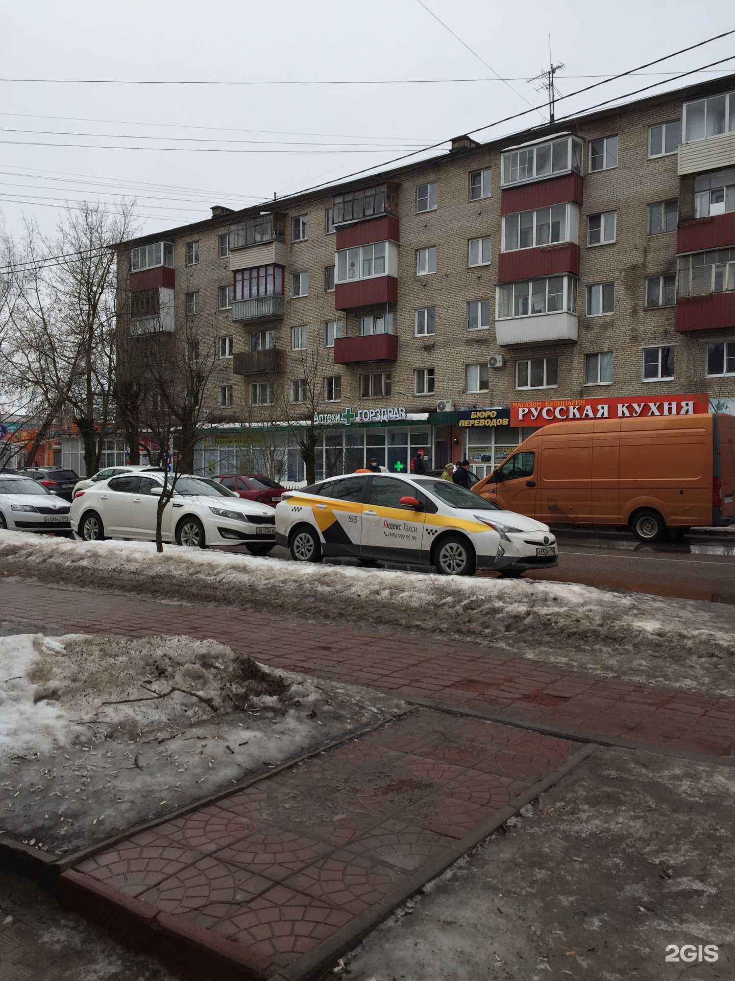 Отзывы на компанию Русская кухня в г. Солнечногорск c фото