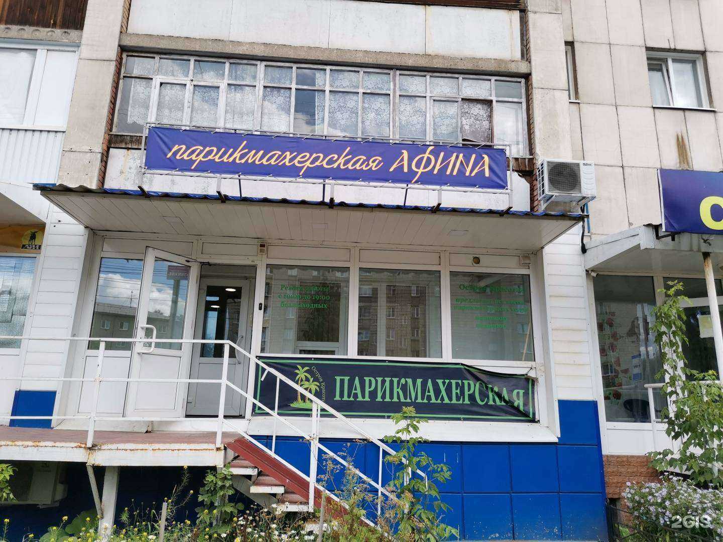 Отзывы на компанию Афина в Томске c фото