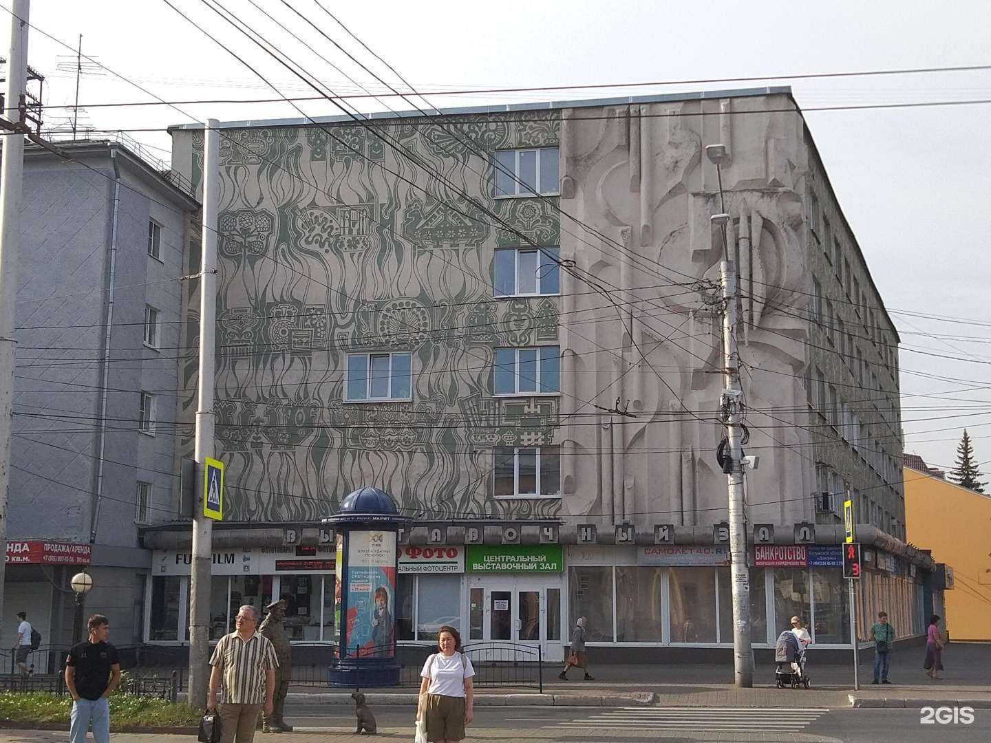 Отзывы на компанию Выставочный зал дома художников в Калуге c фото