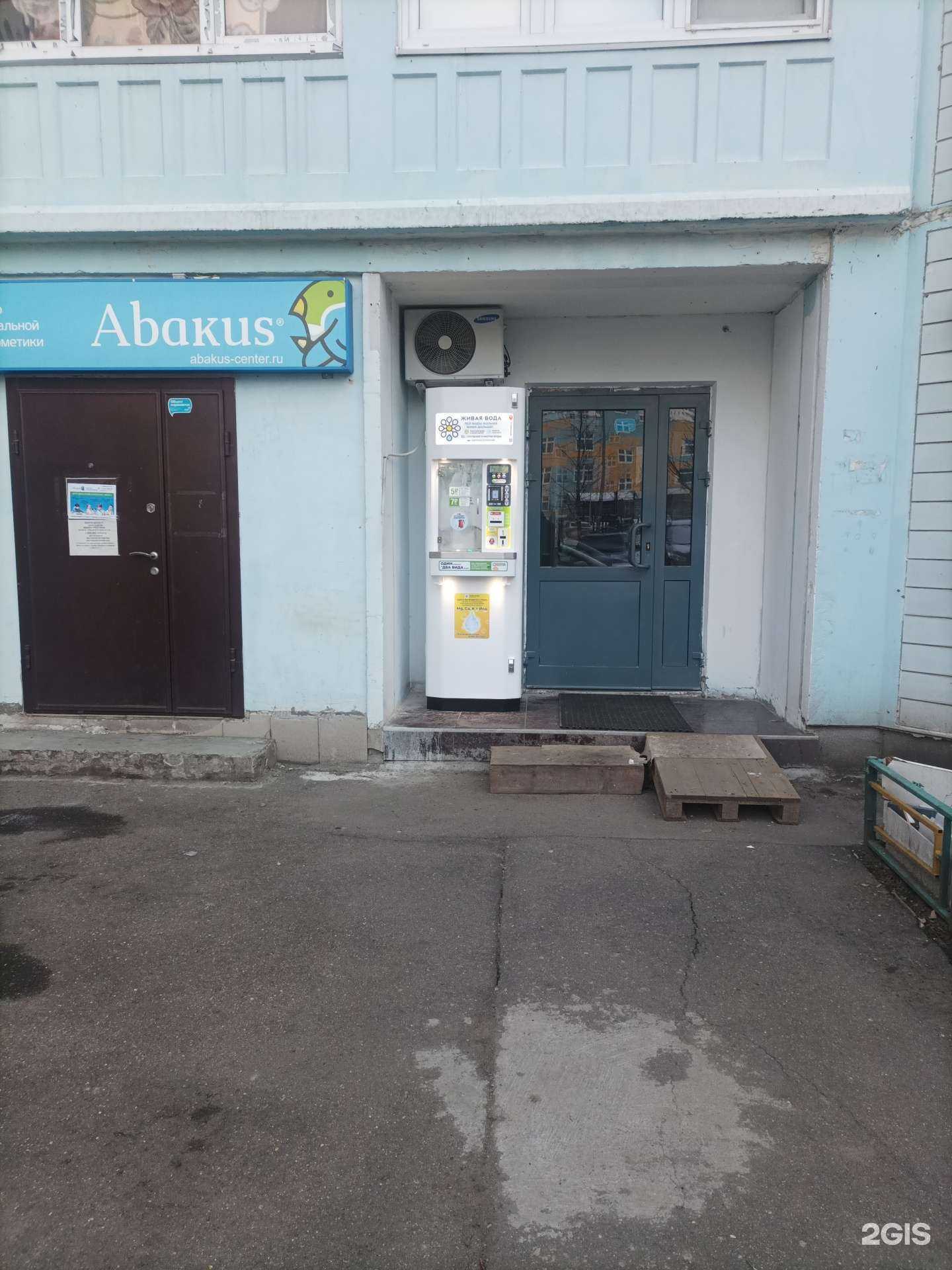 Отзывы на компанию Живая вода в Одинцове c фото