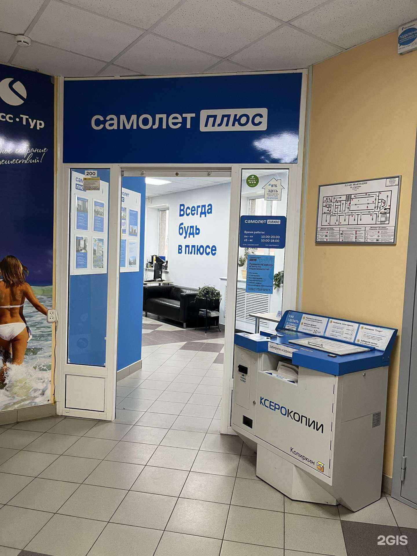 Отзывы на компанию СоцЖилПроект в Нижнем Тагиле c фото