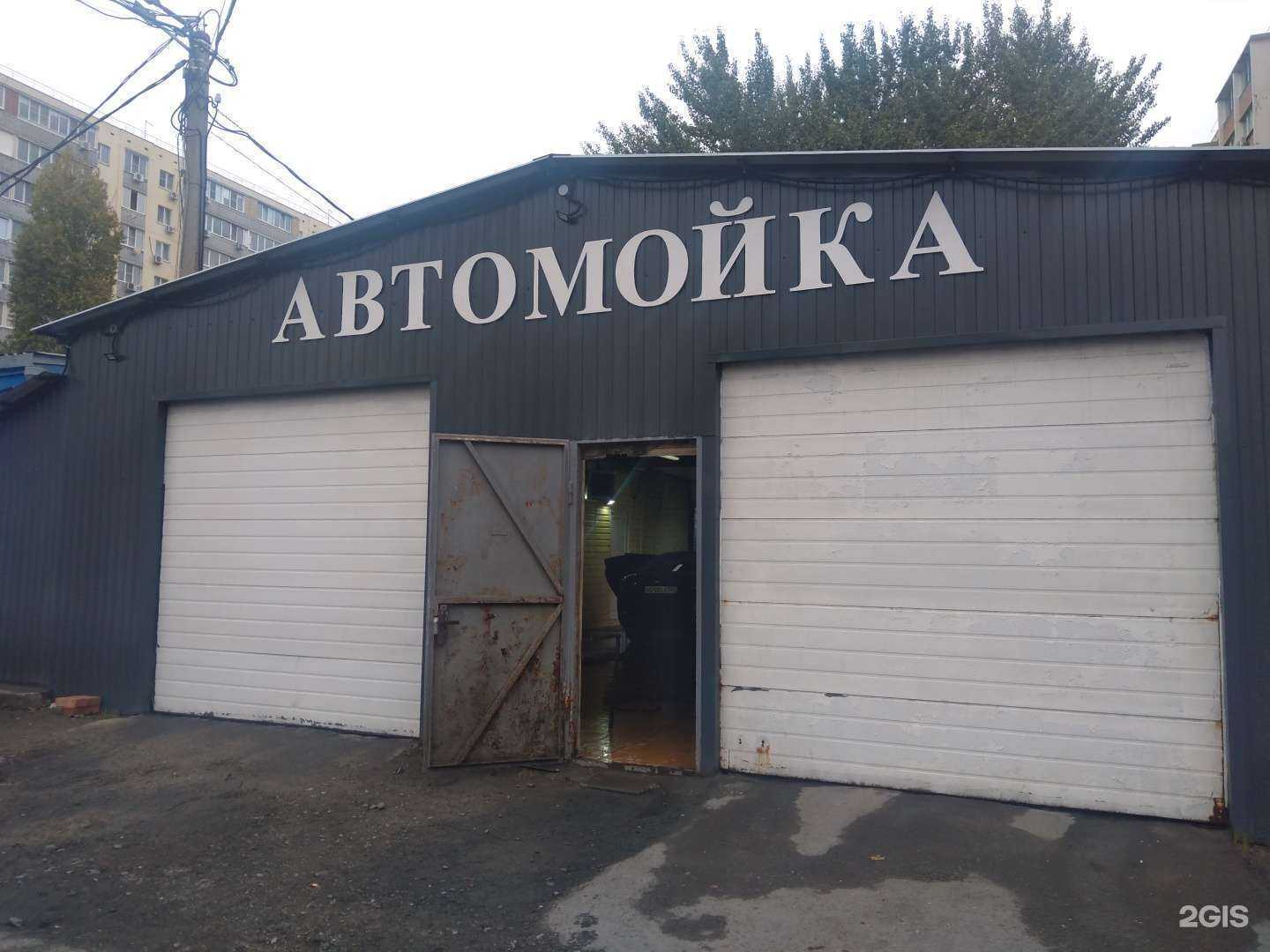 Отзывы на компанию Автомойка в г. Ростов-на-Дону c фото