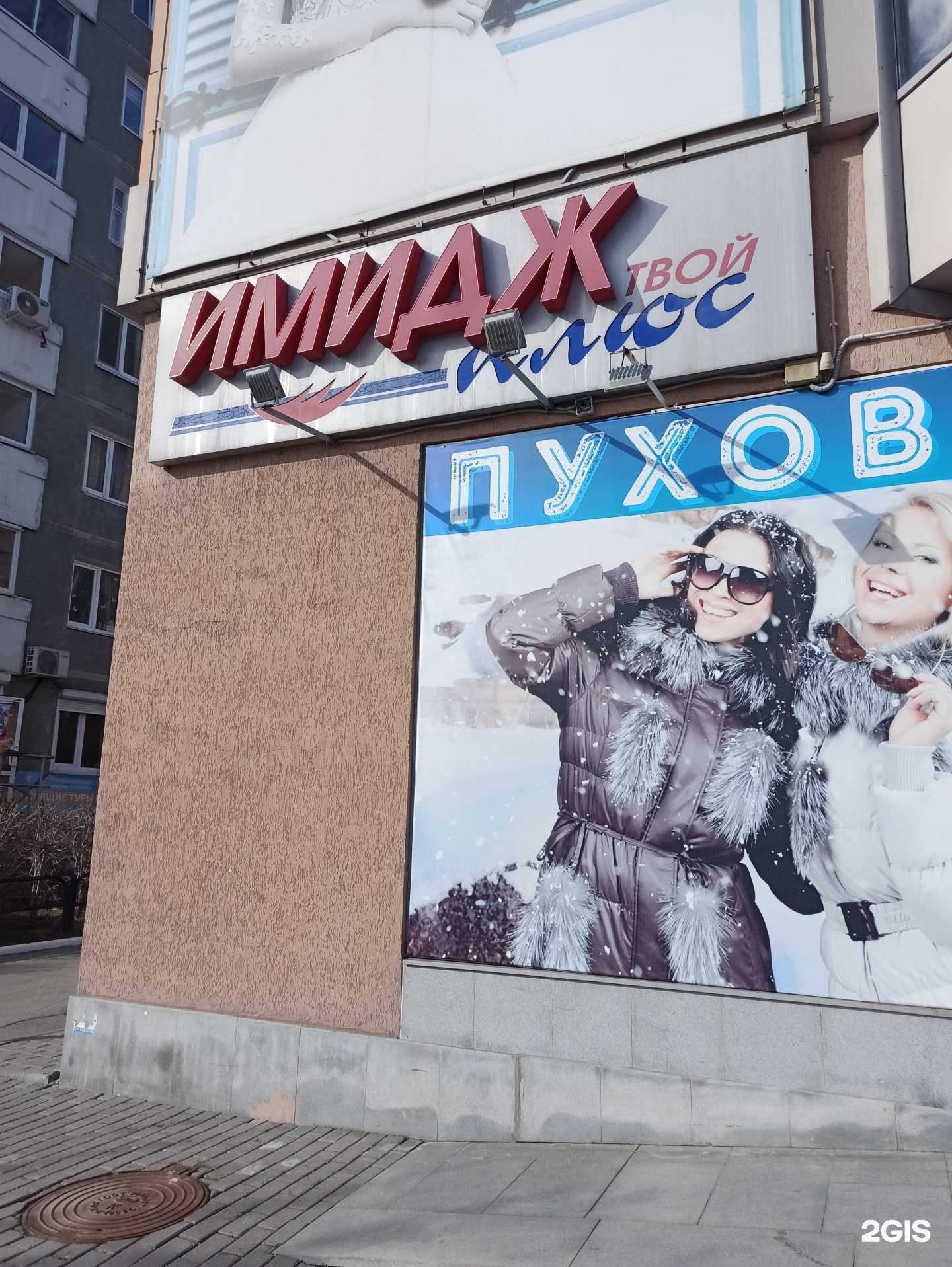 Отзывы на компанию Имидж твой плюс в Екатеринбурге c фото