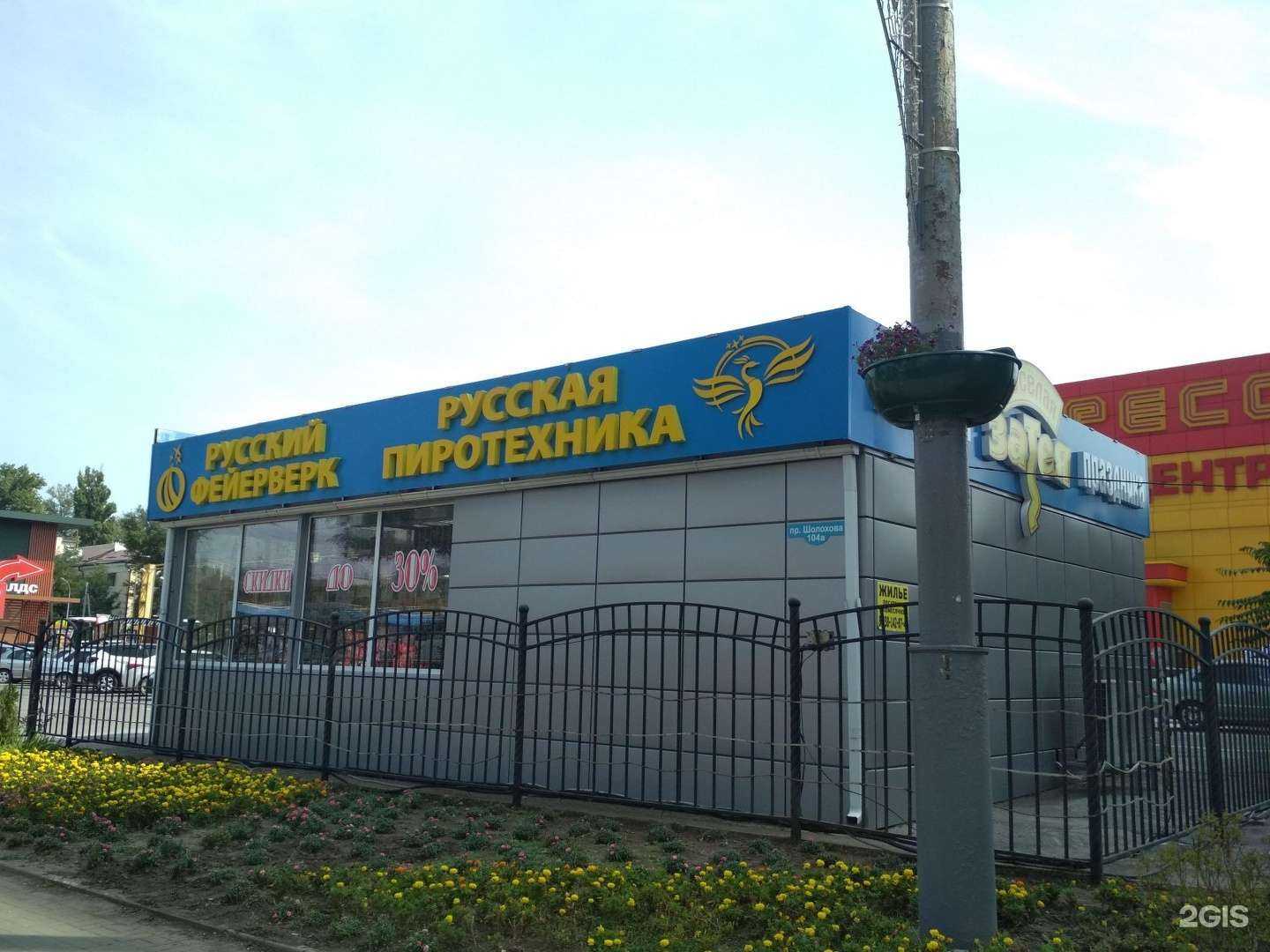 Отзывы на компанию Астра в Ростове-на-Дону c фото