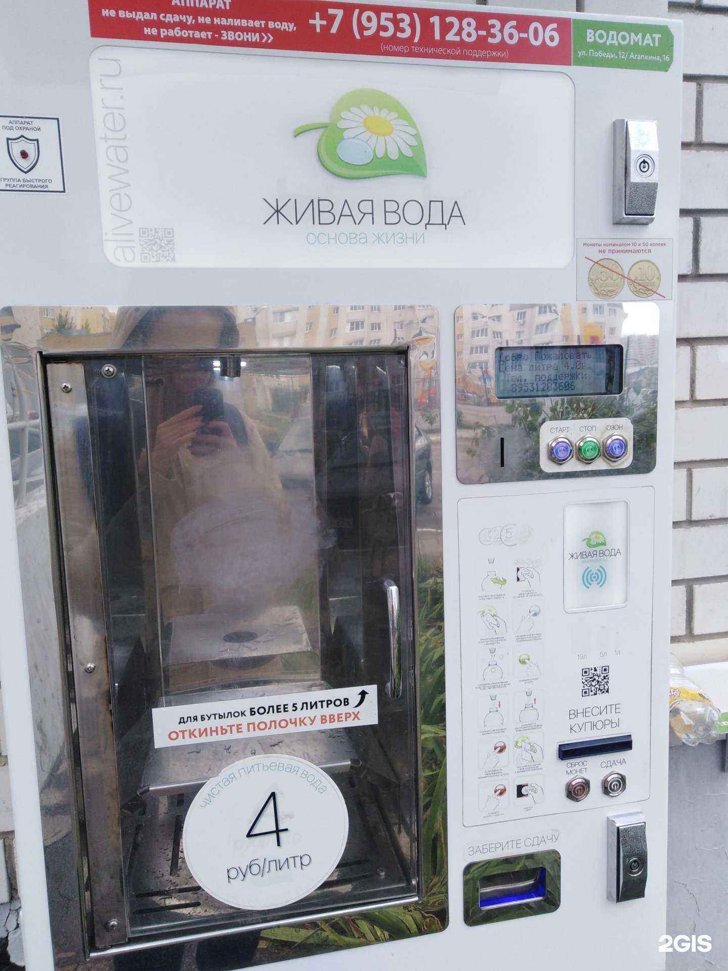 Отзывы на компанию Живая вода  в г. Тамбов c фото