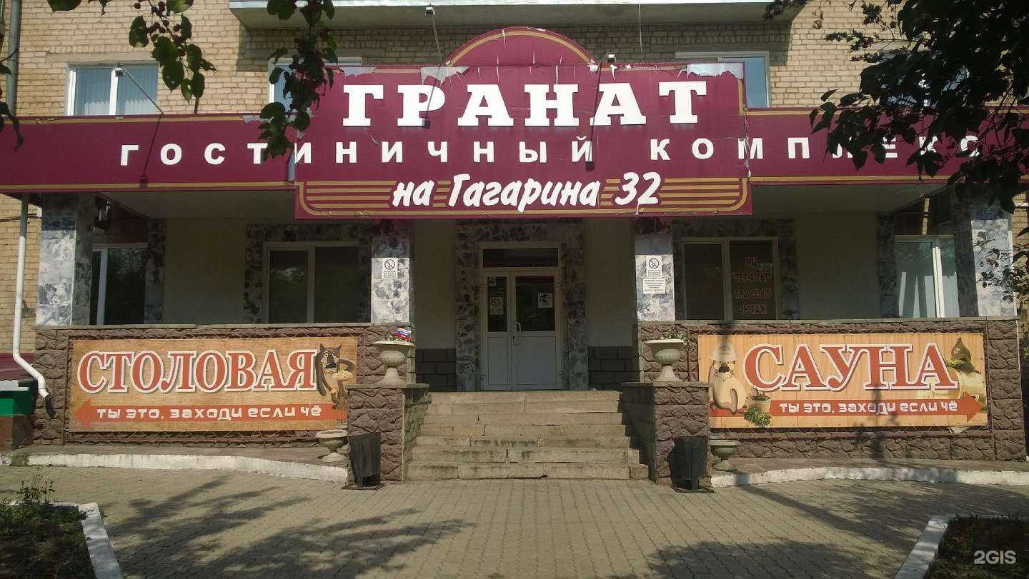 Отзывы на компанию Гранат в Магнитогорске c фото - фотография 2 из 2