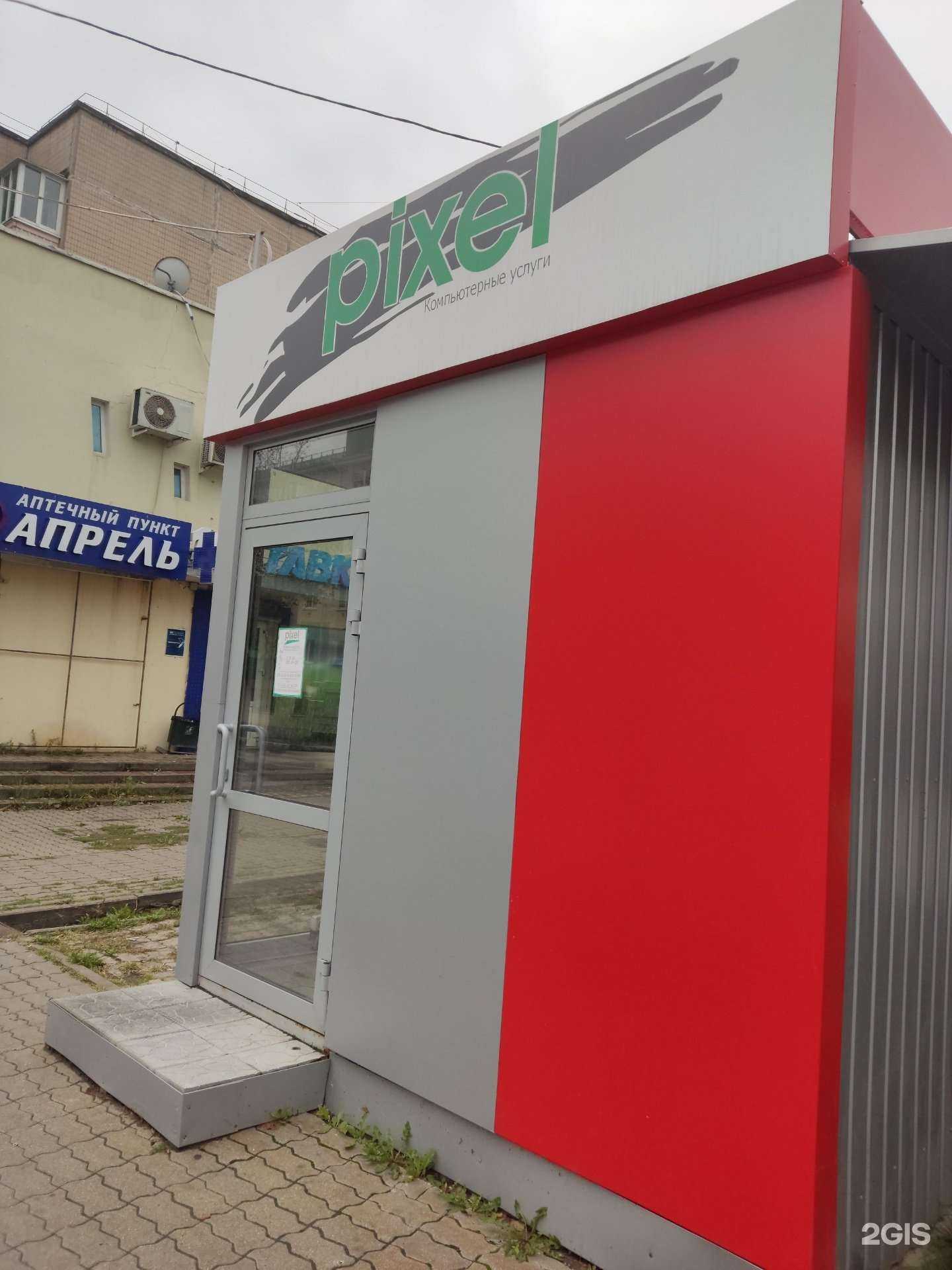 Отзывы на компанию Пиксель в Губкине c фото