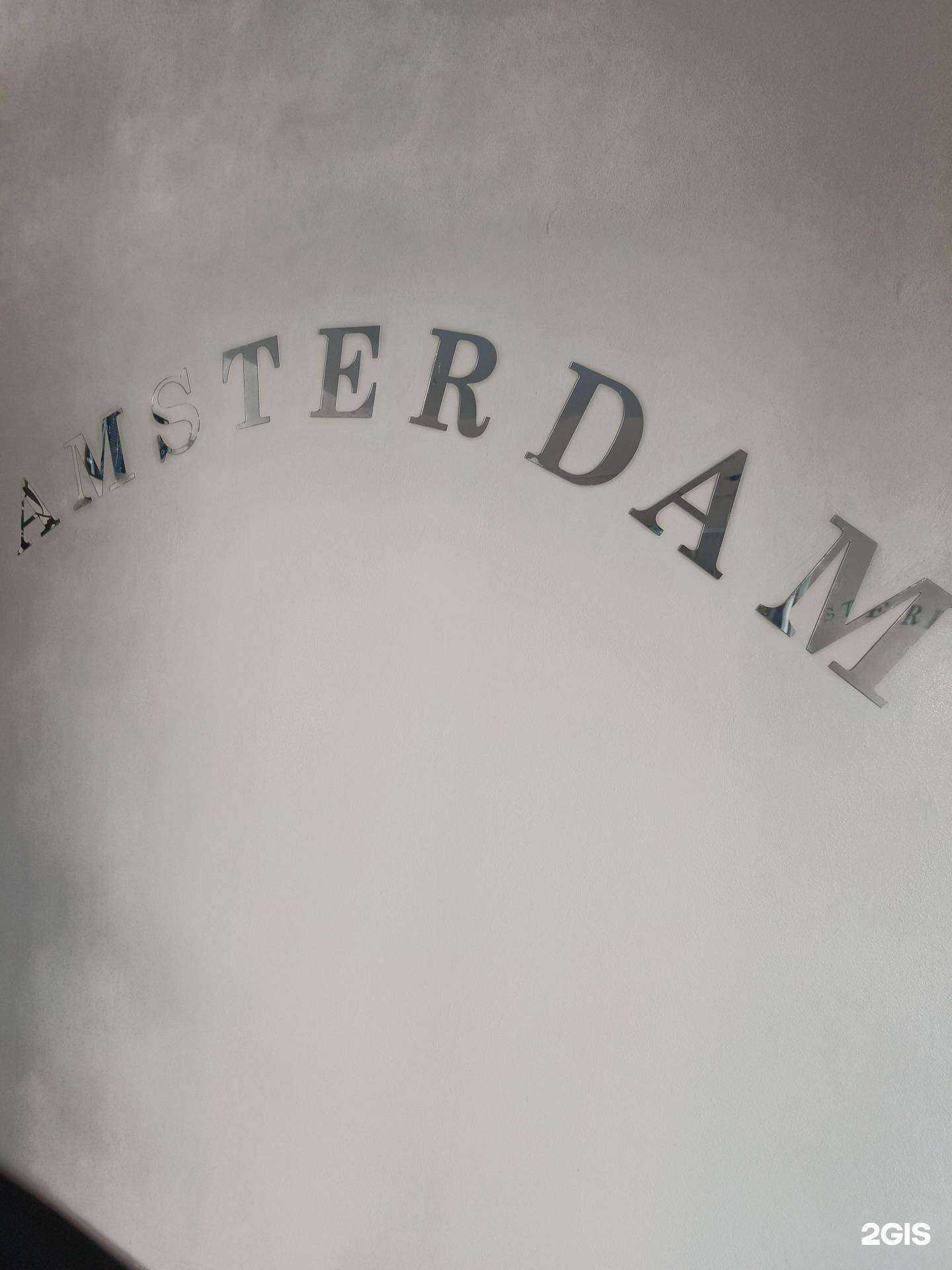 Отзывы на компанию Амстердам в г. Ангарск c фото