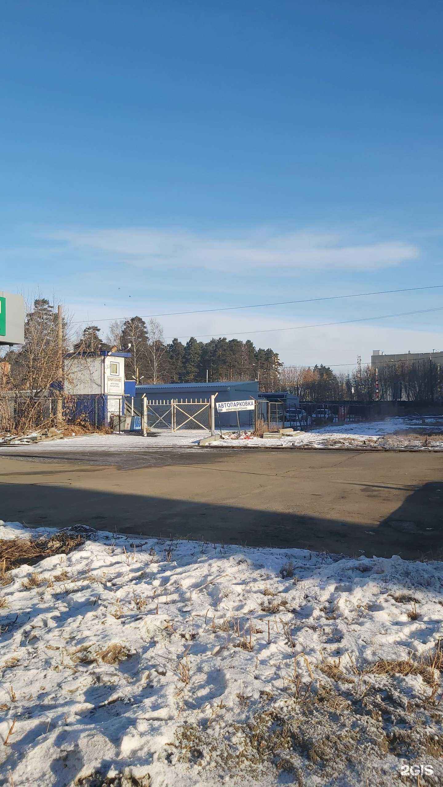 Отзывы на компанию New Расцвет в Ангарске c фото - фотография 2 из 2