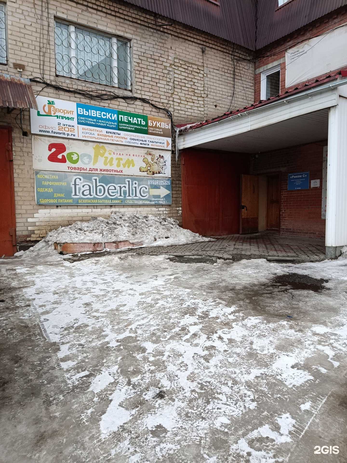 Отзывы на компанию Фаворит-Принт в Челябинске c фото