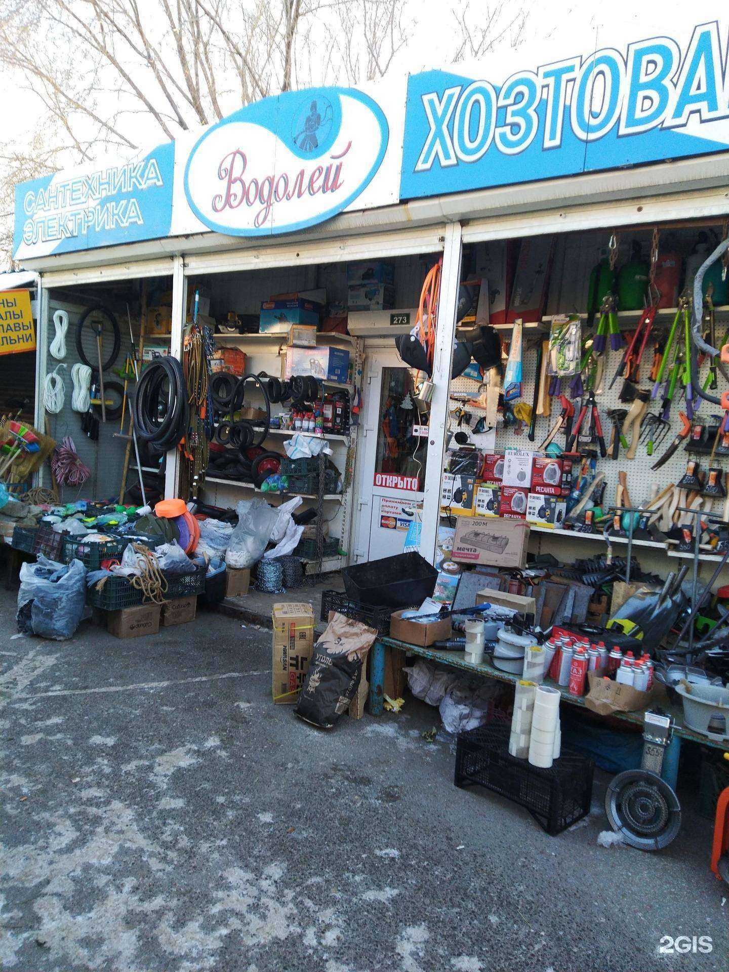 Отзывы на компанию Водолей в Волжском c фото