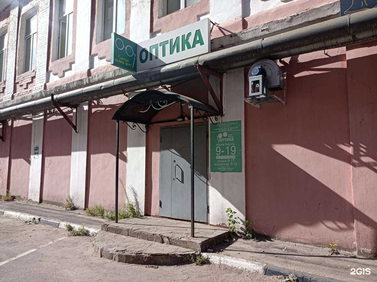 Отзывы на компанию Оптика в Орехово-Зуеве c фото