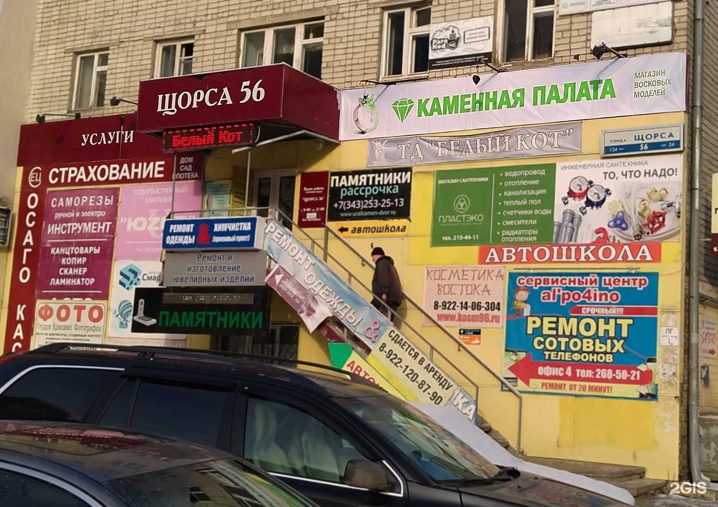 Отзывы на компанию Каменная Палата в г. Екатеринбург c фото