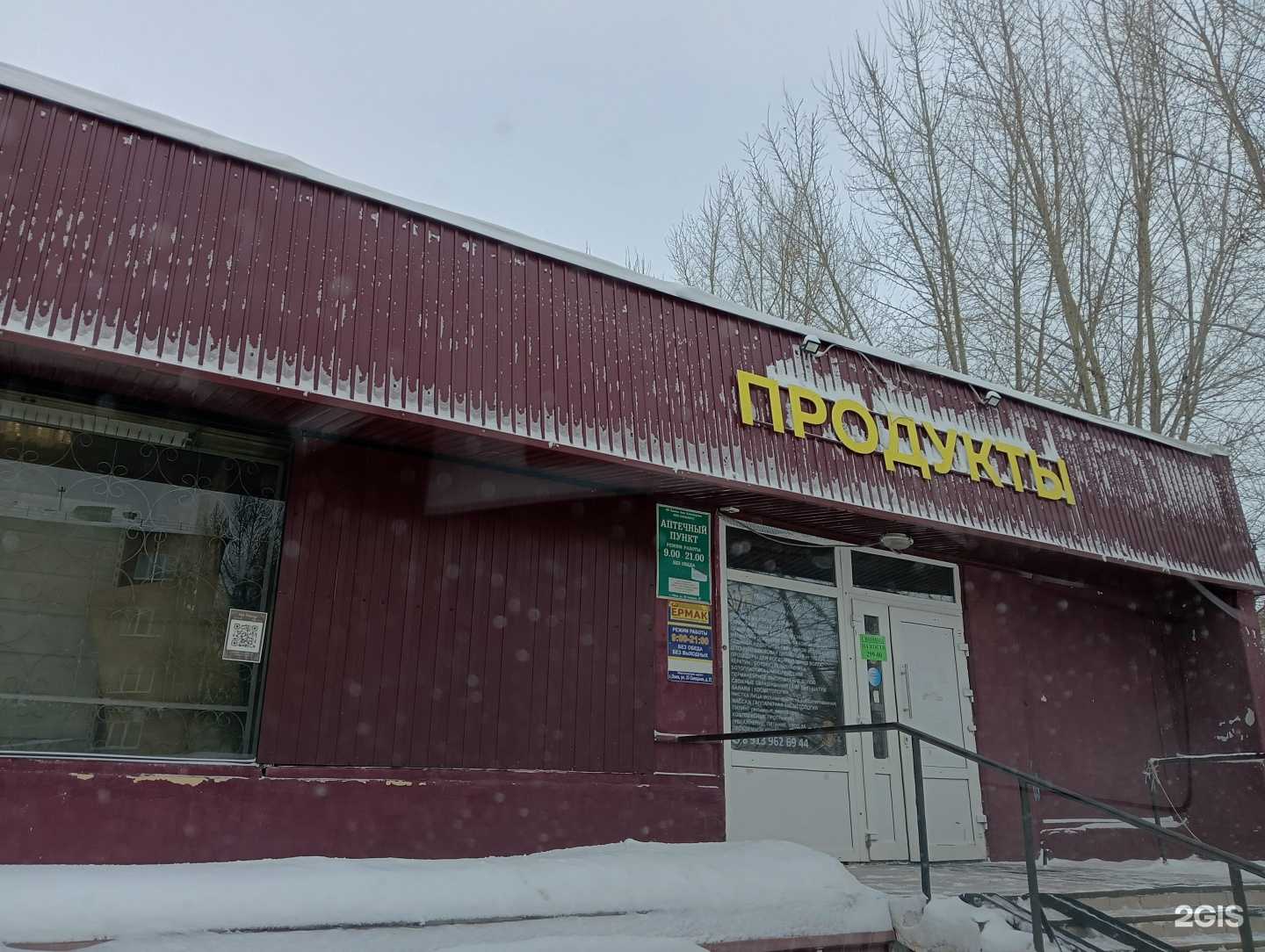 Отзывы на компанию Магазин хозяйственных товаров в Омске c фото - фотография 2 из 2