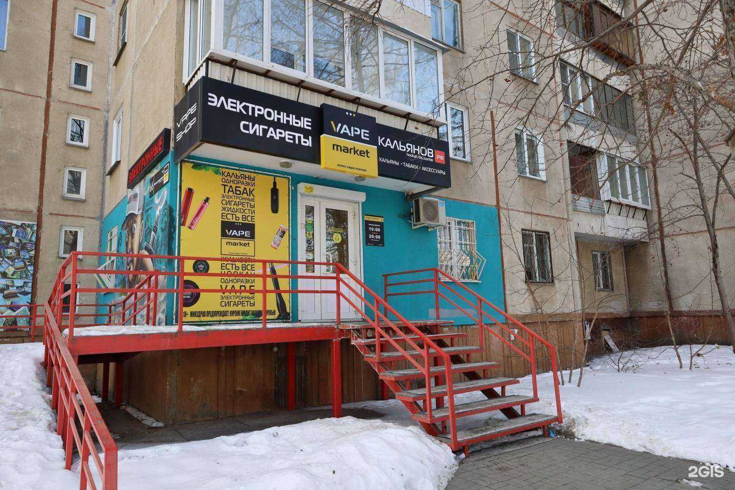 Отзывы на компанию Vape Market в Челябинске c фото