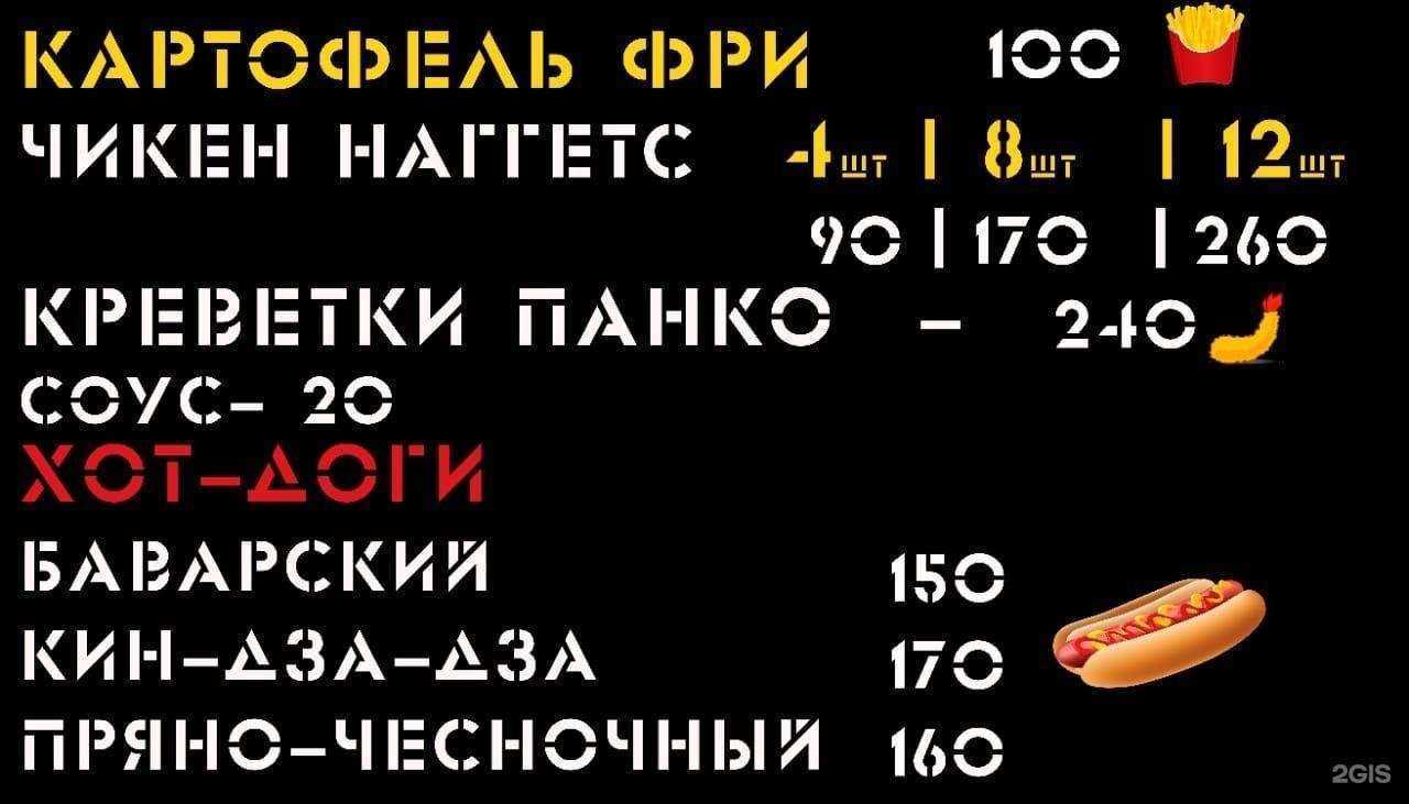 Отзывы на компанию Bunker Kebab в Саранске c фото