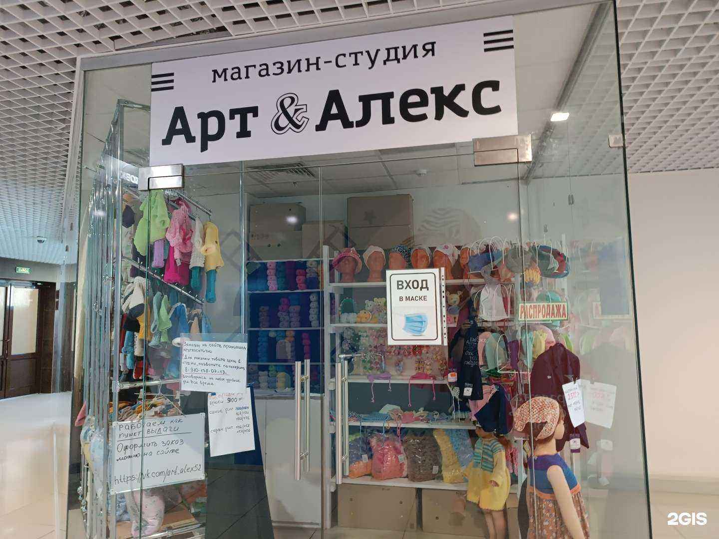 Отзывы на компанию Арт&Алекс в Арзамасе c фото