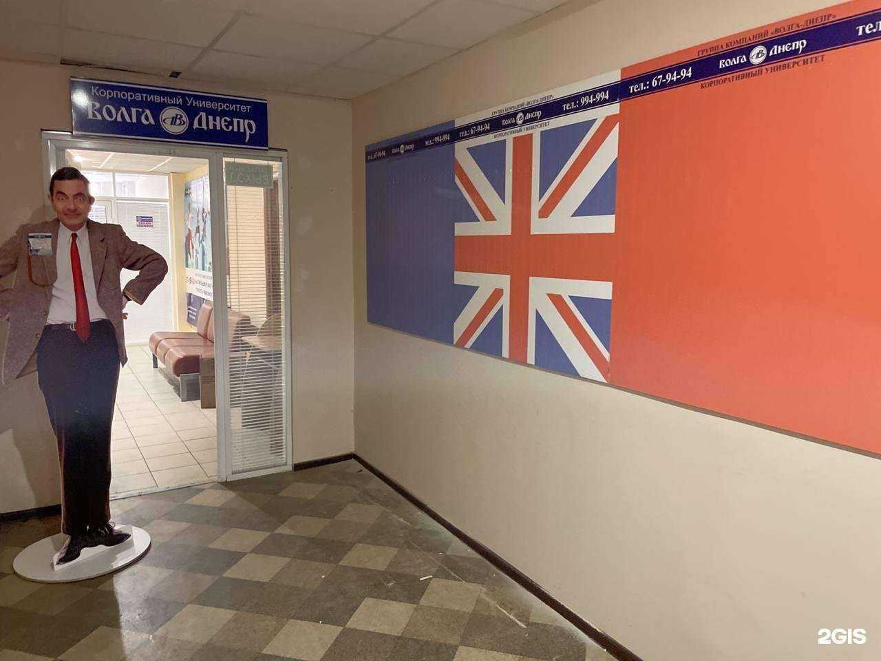 Отзывы на компанию Волга-Днепр Корпоративный университет в г. Ульяновск c фото