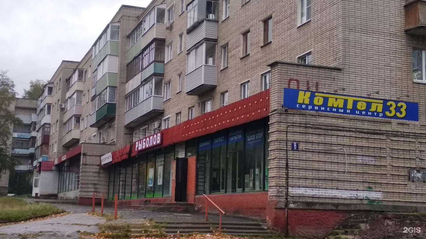 Отзывы на компанию Электроник33 в г. Владимир c фото