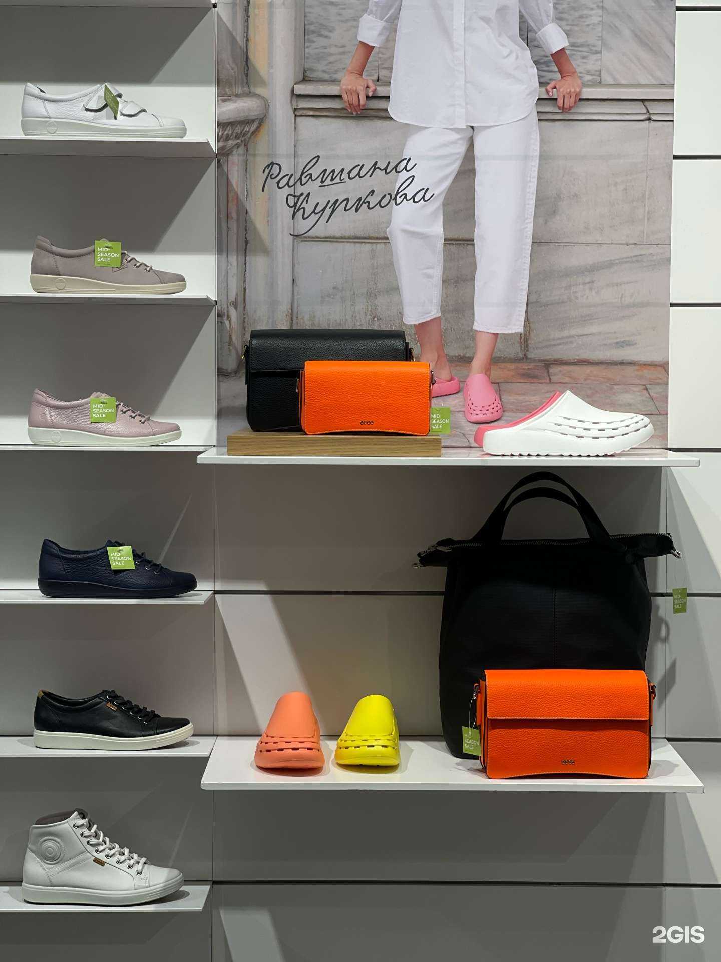 Отзывы на компанию Ecco в Томске c фото