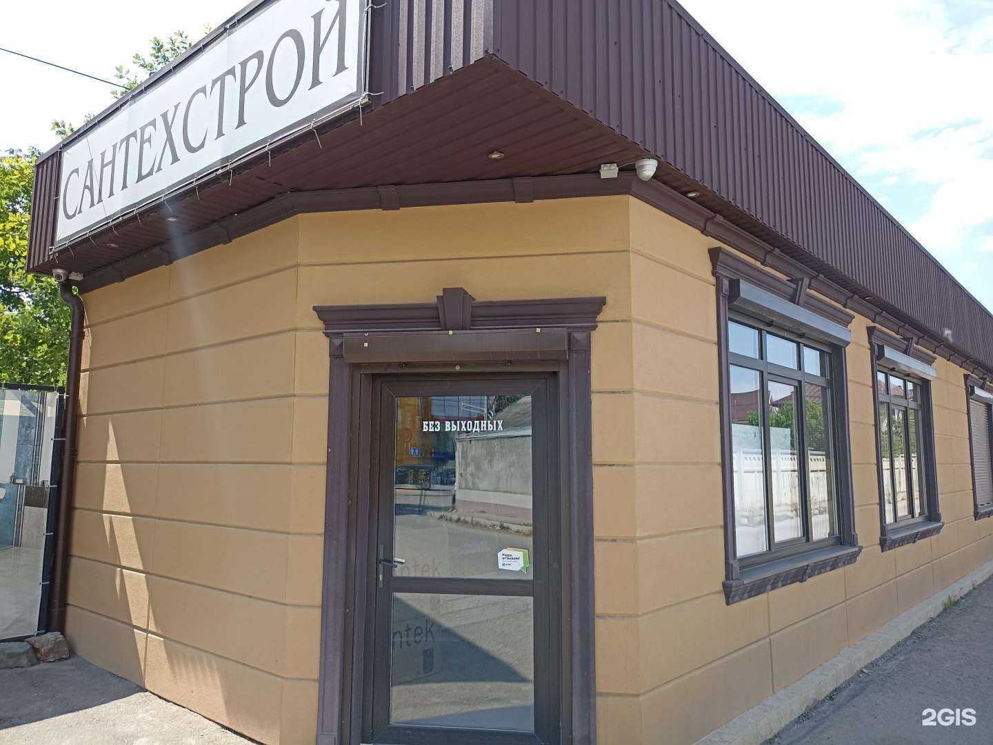 Отзывы на компанию Сантехстрой в г. Ессентуки c фото