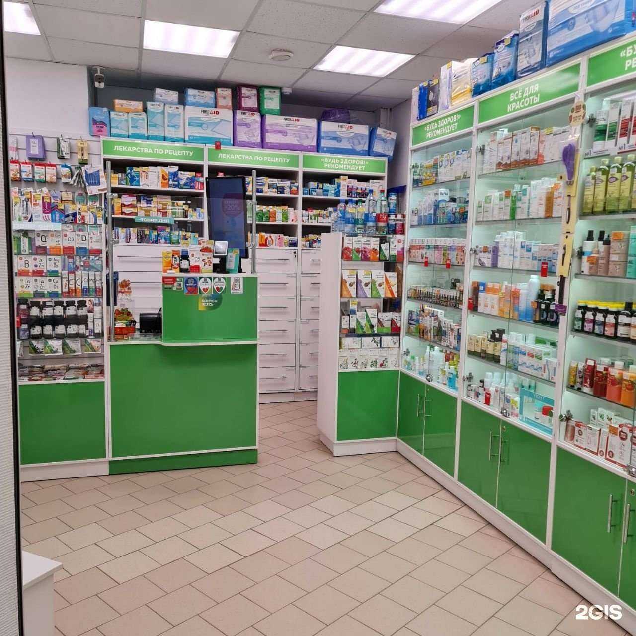 Отзывы на компанию Будь здоров! в Тюмени c фото