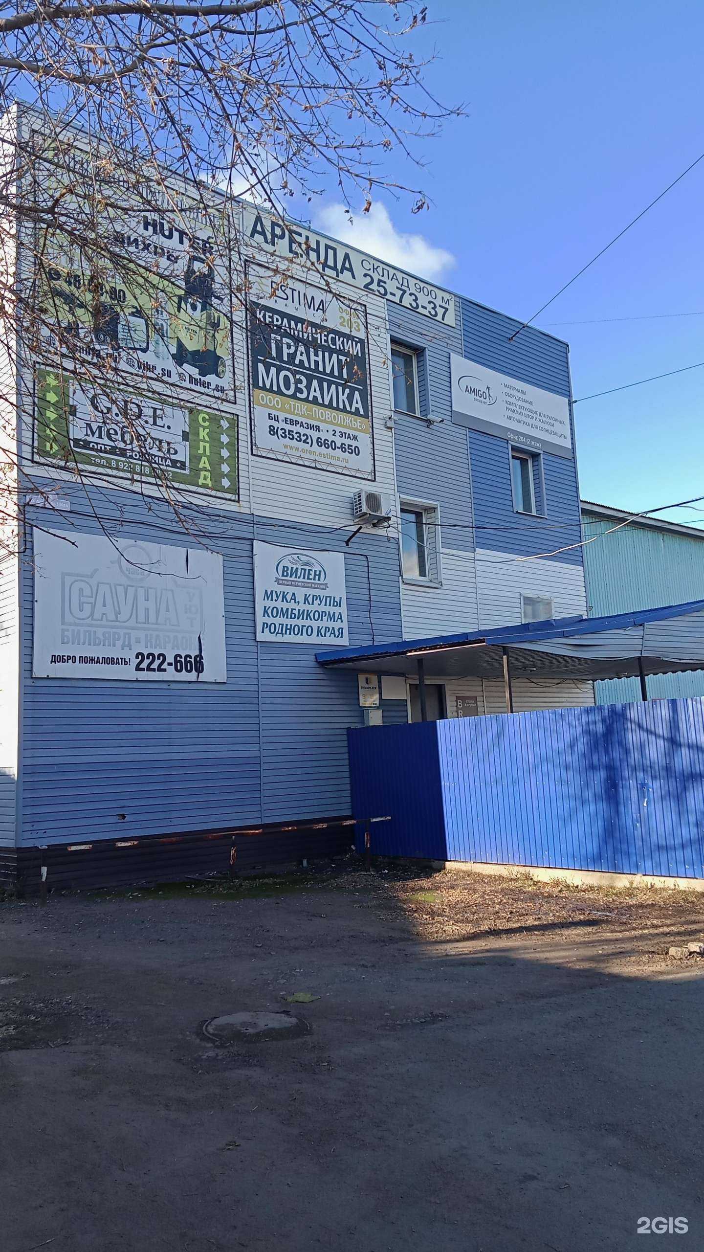 Отзывы на компанию Proplex в Оренбурге c фото - фотография 2 из 2