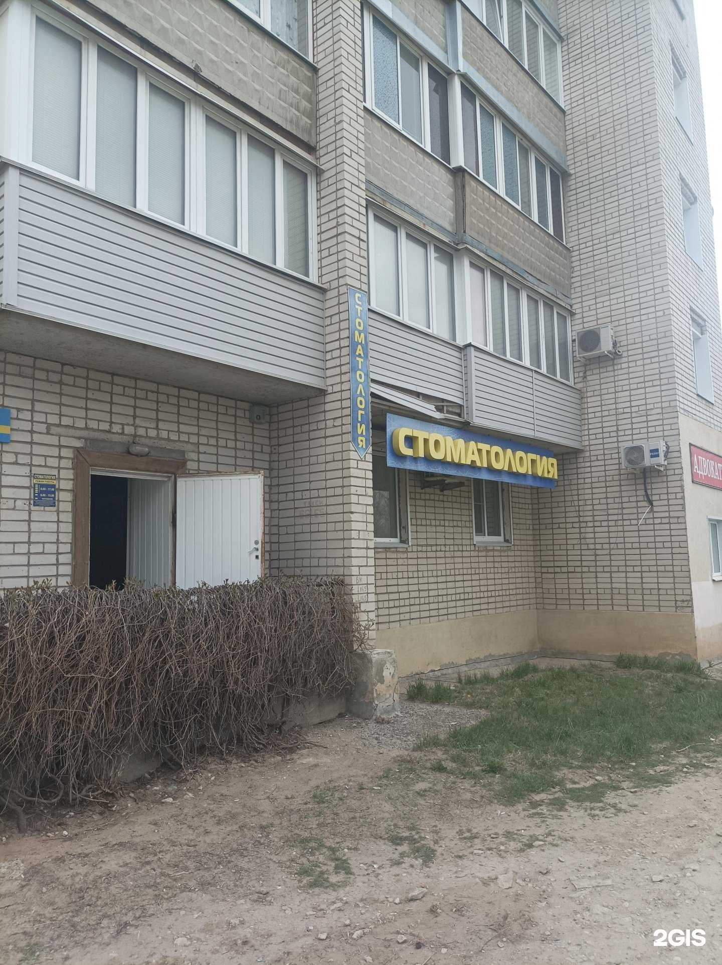 Отзывы на компанию Стоматологическая клиника в Камышине c фото