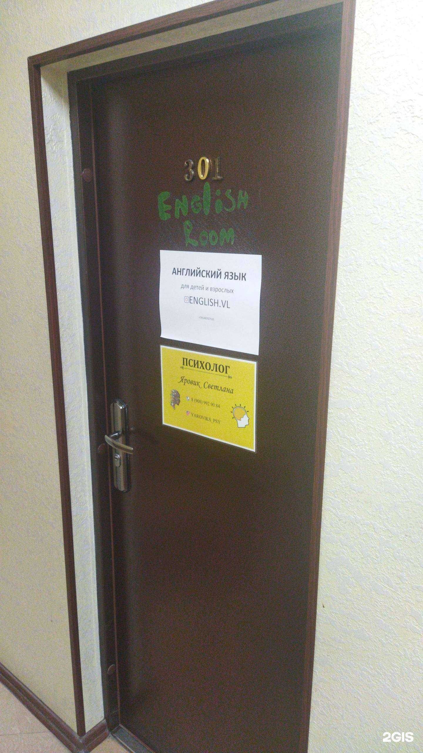 Отзывы на компанию Школа изучения английского языка в г. Владивосток c фото