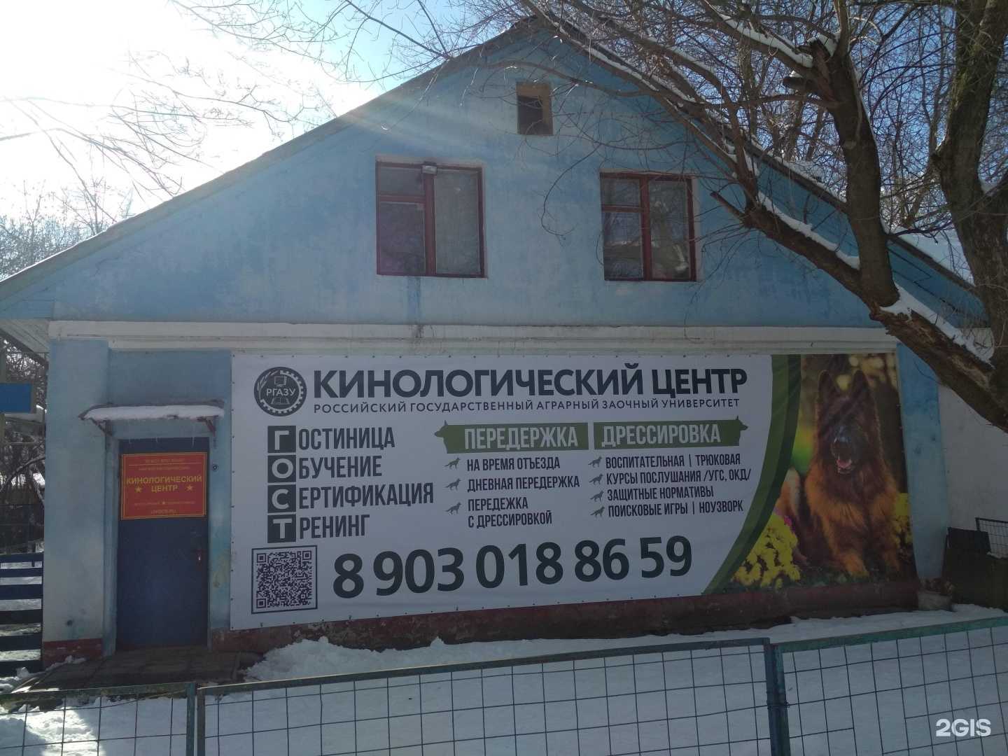 Отзывы на компанию РГАЗУ в г. Балашиха c фото