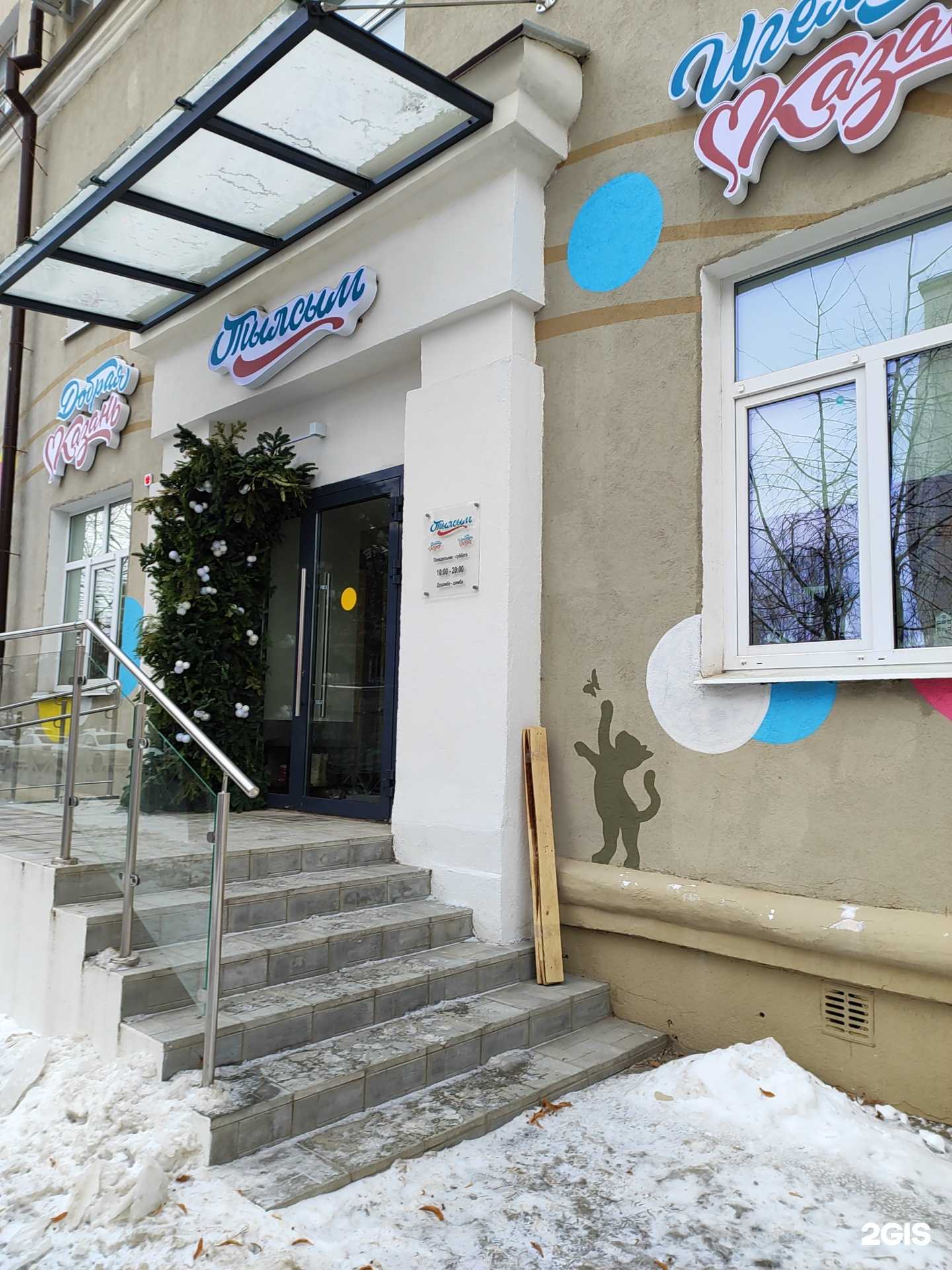 Отзывы на компанию Тылсым в Казани c фото