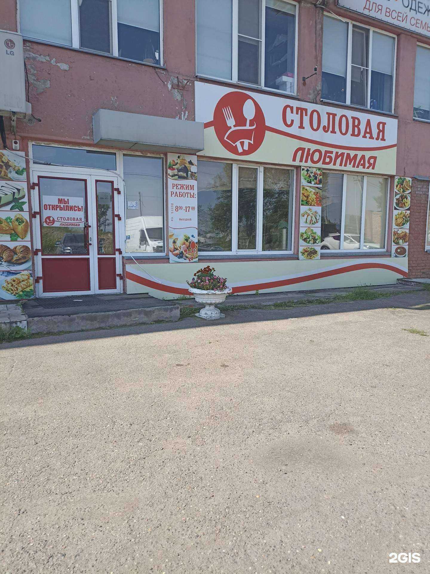 Отзывы на компанию Любимая в Абакане c фото