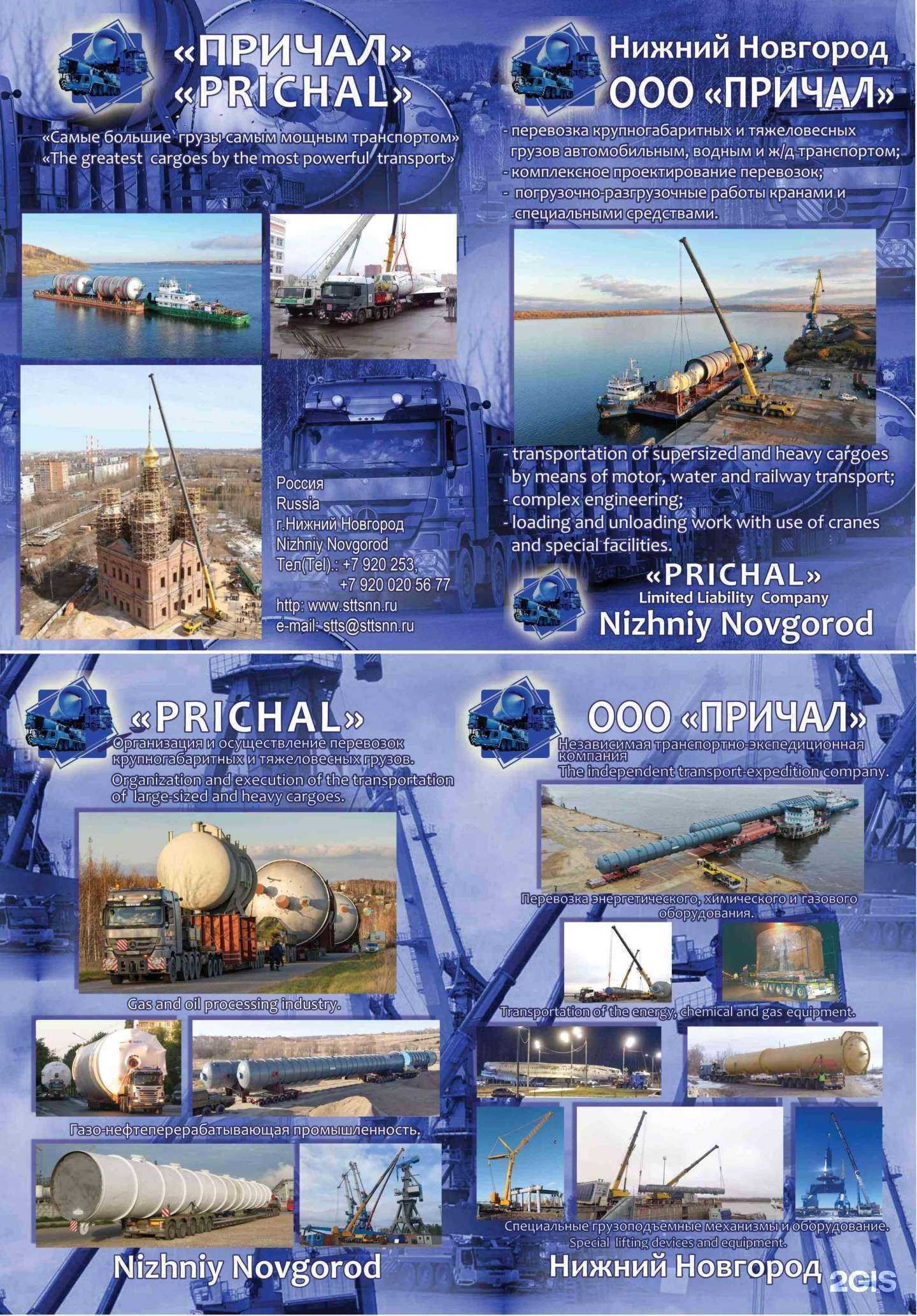 Отзывы на компанию Причал в Нижнем Новгороде c фото