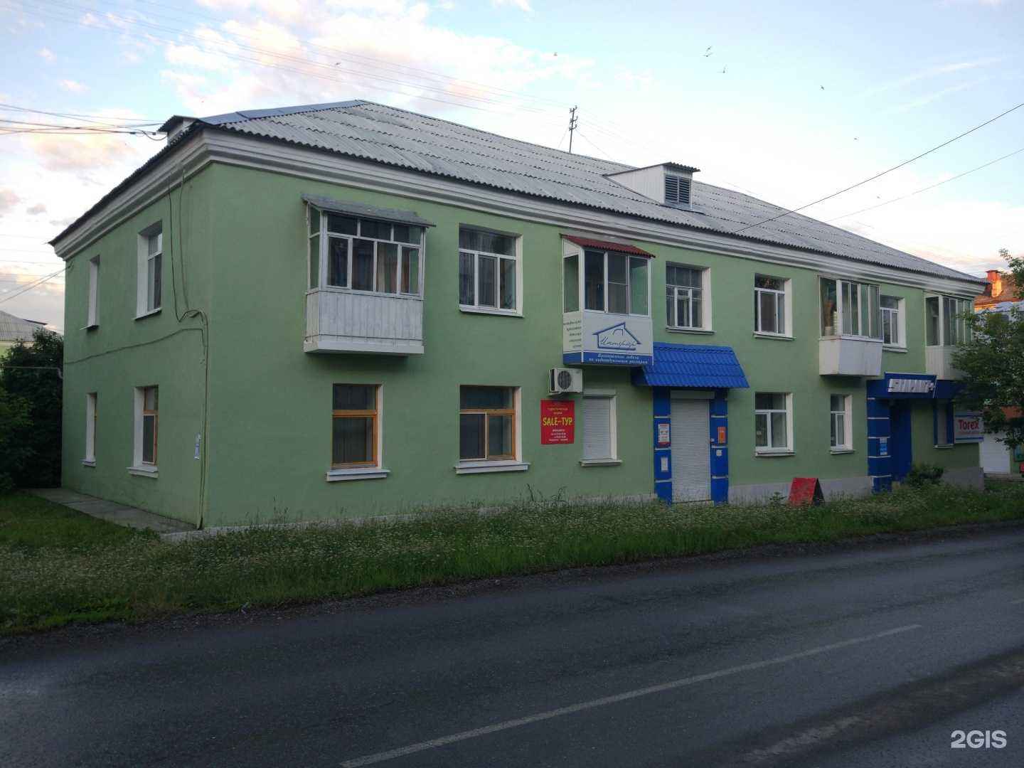 Отзывы на компанию Sale тур в Верхней Салде c фото - фотография 2 из 2