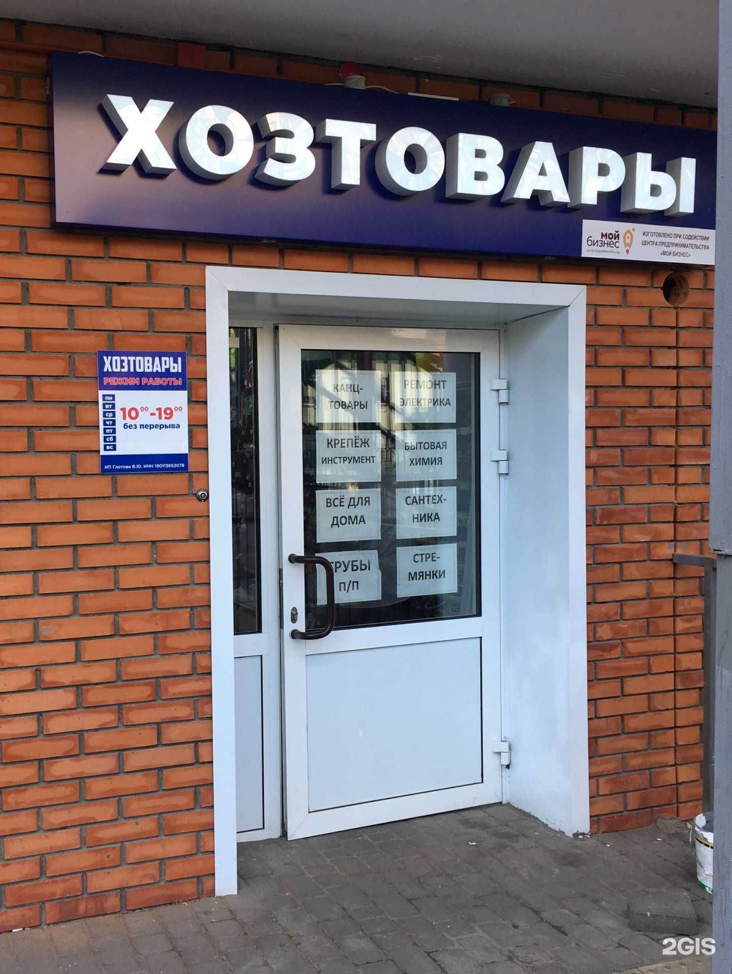 Отзывы на компанию Магазин хозяйственных товаров в г. Улан-Удэ c фото