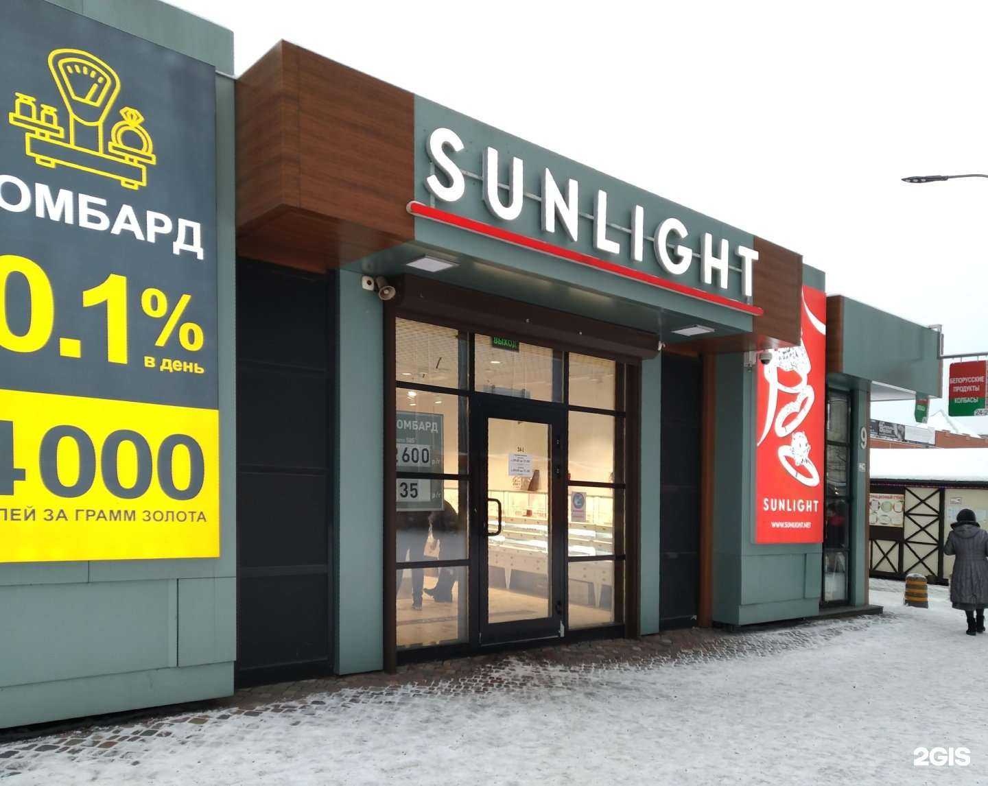 Отзывы на компанию Sunlight в Одинцове c фото - фотография 2 из 2