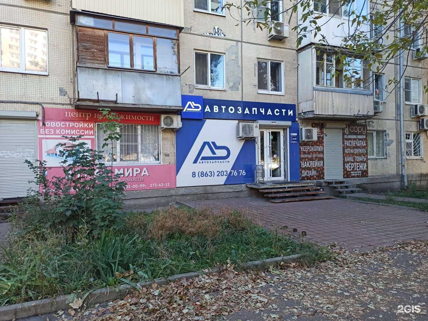 Отзывы на компанию СДЭК в Ростове-на-Дону c фото - фотография 2 из 2