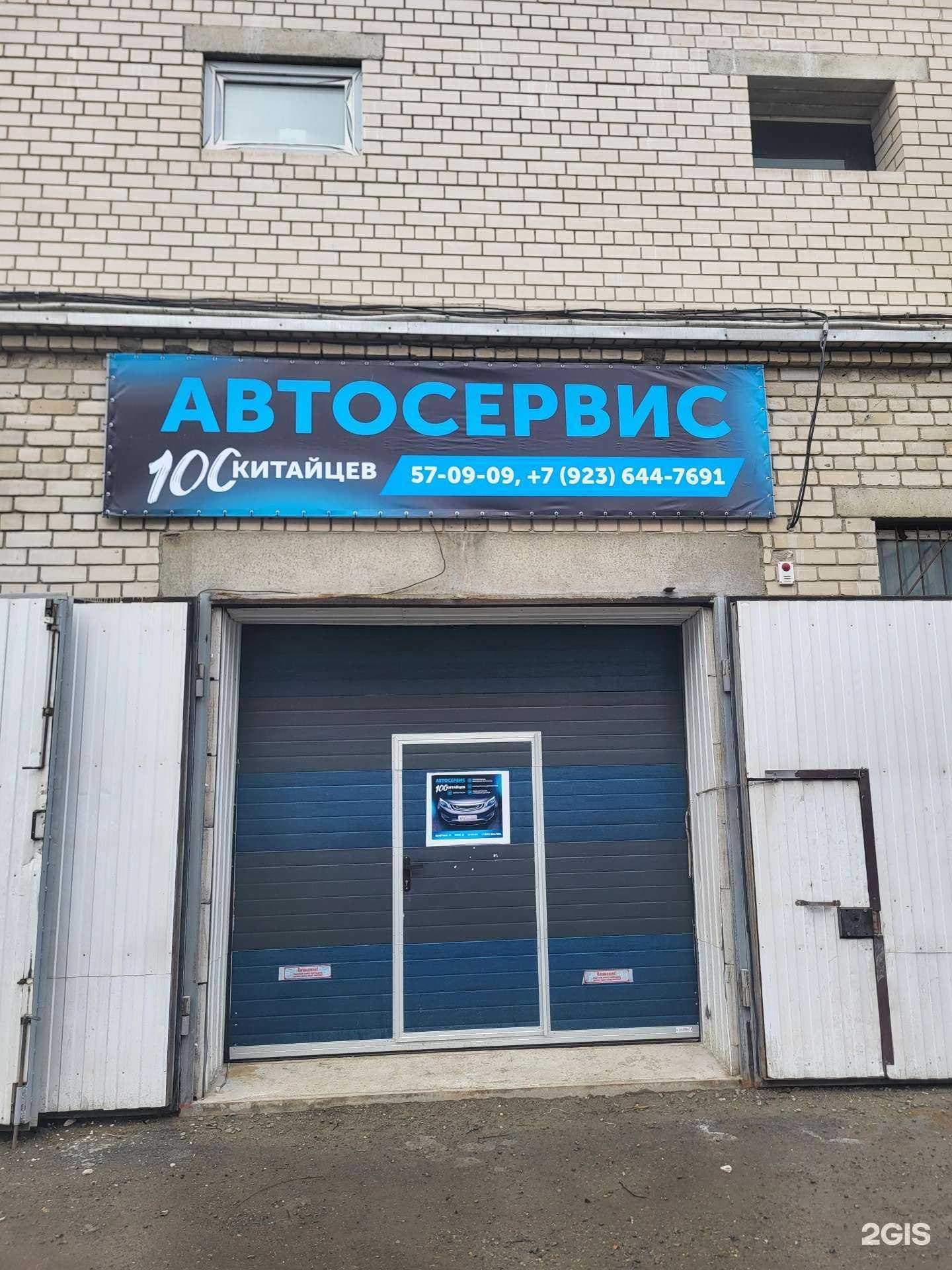 Отзывы на компанию 100 китайцев в Барнауле c фото