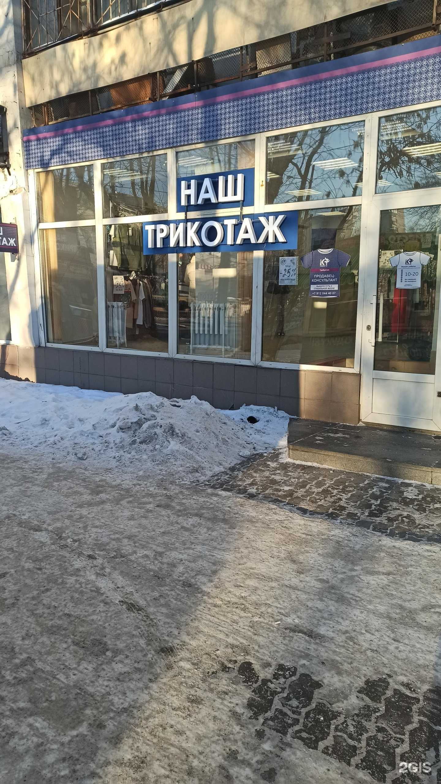 Отзывы на компанию Кыштымский трикотаж в Екатеринбурге c фото