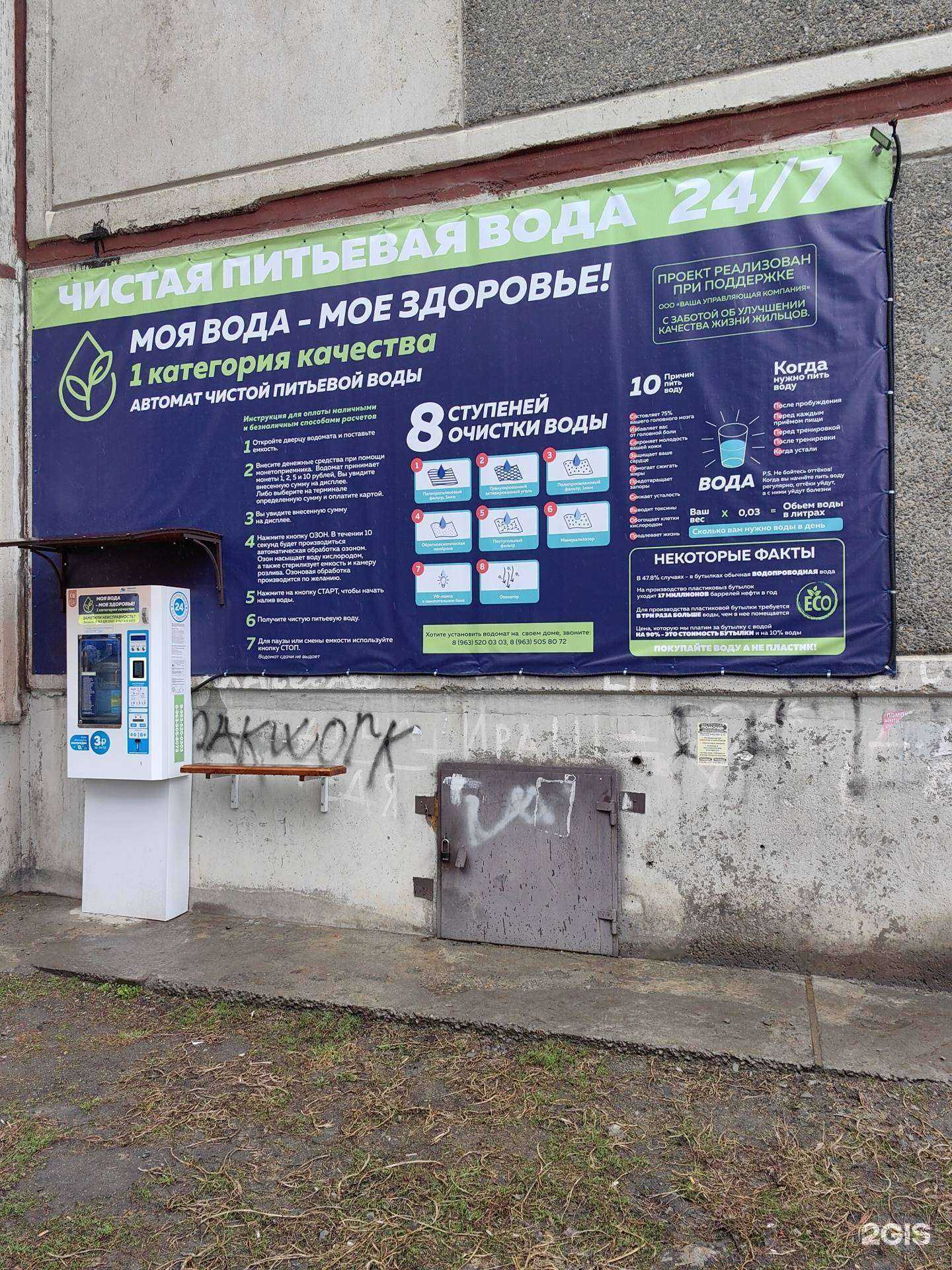 Отзывы на компанию Моя вода в Бийске c фото